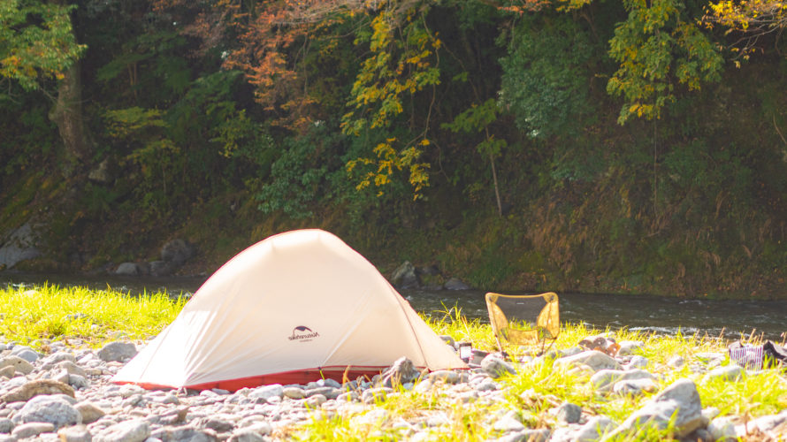 Naturehike（ ネイチャーハイク ）のテントはソロキャンプ入門に最適！
